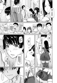 [Kisaragi Gunma] Suki Ni Nattara Icchokusen! [Chinese] [无毒汉化组]