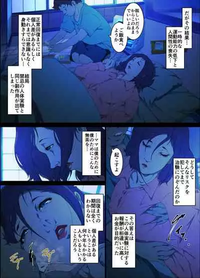 [JUNK Center Kameyoko Bldg / SAYA PRODUCTS] Mama Ningyou Lobotomy Shujutsu ni Shippai Shita Hahaoya o Dutch Wife ni Shiteiru Musuko no Hanashi.