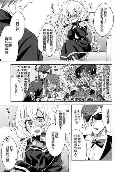[Nekousa Pudding (Ra-men)] Zombie Maintenance ~Junko Hen~ (Zombie Land Saga) | 僵尸維護記～純子篇～ [Chinese] [里魔界個人漢化]