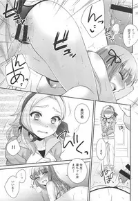 (Geinoujin wa Card ga Inochi! 15) [ETC x ETC (Aiyoshi Hazuki)] Snow Beauty (Aikatsu!)