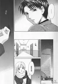 [Gotoh Akira] 21 Ji no Onna ~Newscaster Katsuki Miki~ 2 | 21时之女 ~新闻女主播—桂木美纪~ 2 [Chinese]