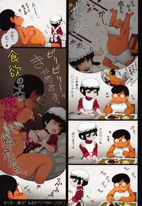 (C94) [Oberkochen (Rollei, Ramonii)] Kuronekoyakata Niku no Chigiri (Cream Lemon)