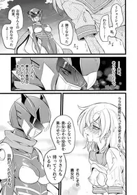 [Binbou Yusuri Express (Mochimako)] Douke no Kishi Lala Wisteria 01 ~ 06 [Digitial] (Ongoing)