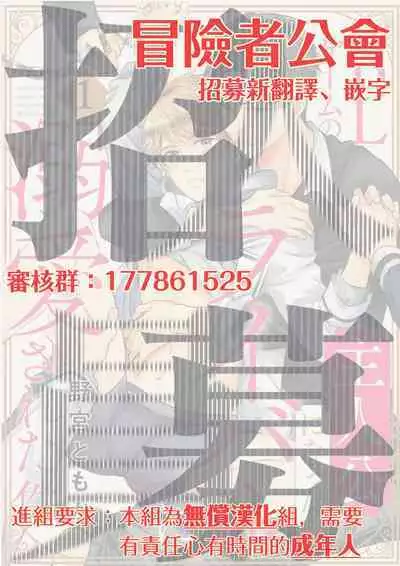 BL Game no Shujinkou ni Nattara Rival ni Dekiai Sareta Ken | 变成BL游戏主角后被死对头溺爱的那件事 1-5