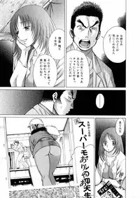 [Tamaki Nozomu] Hataraku Megami-sama