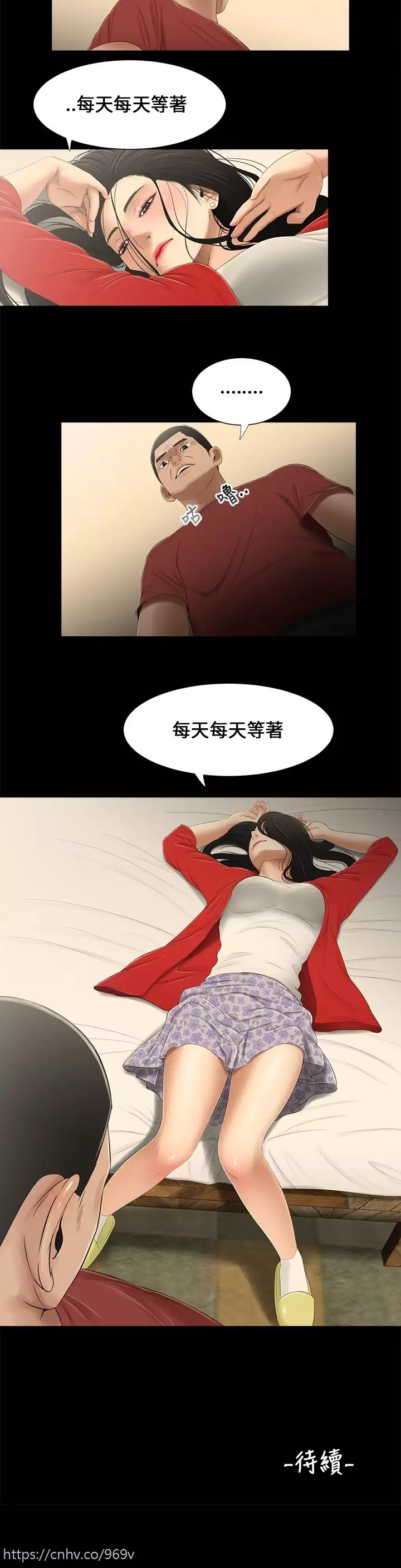 Three sisters 三姐妹ch.13-15