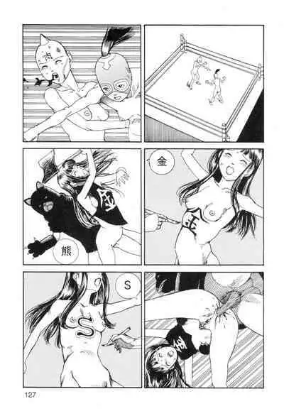 Ana, Moji, Ketsueki Nado Ga Arawareru Manga