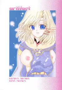 (SC31) [artifact (Aikawa Kumika, Mitaka Rima)] Okinimesu Mama (Final Fantasy XI)