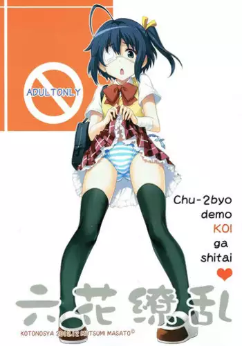 Ryuuko-chan to Shitai Koto Translate)