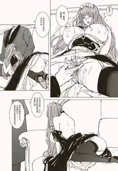 [可爱的羊八鲁]Maid Agreement