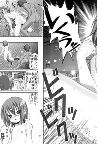 [Raijinkai] Sugoiyo Iwasaki-san (Lucky Star)