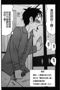 [Ikoma Ippei] Ikemen Screen | 變身帥哥的神奇螢幕 [Chinese]