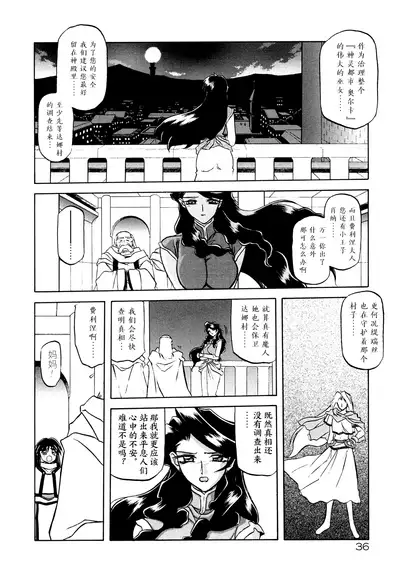 Shichisai no Lamuros I