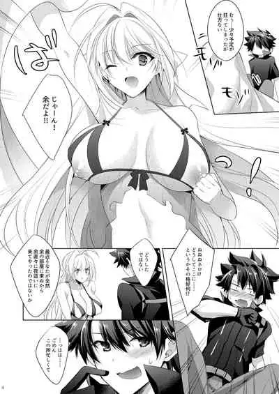 Nero-chama ga Amayakashi Ecchi Shite Kureru Hon