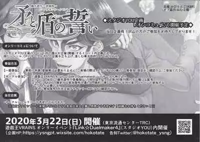 Himegoto irogoto