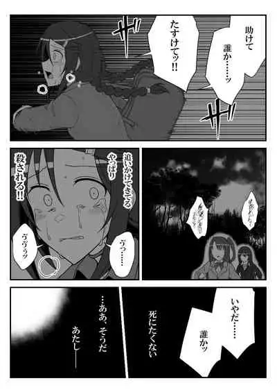 Deremasu Battle Royale