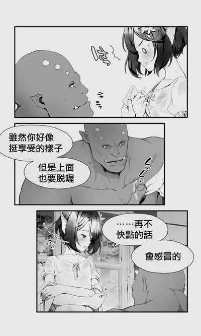 [Papaya Milk (Judith)] Orc to Elf Otokonoko no Amayadori | 半獸人與精靈偽娘的避雨 [中国翻訳]