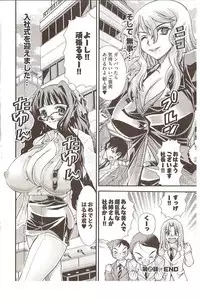 Onegai Anna Sensei by Seiji Matsuyama