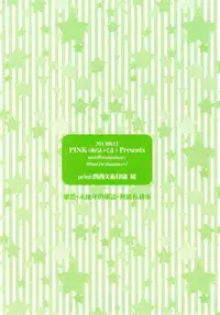 (C84) [Pink (Araiguma)] Miki no Tame ni Hashiritsuzuketa P ni Ai o Komete (THE iDOLM@STER)