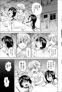 Comic Mate 2012-04