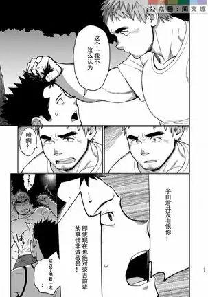 T.S.D Vol. 3