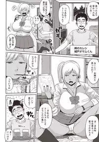 COMIC Masyo 2015-11 [Digital]