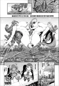 [Suzuhane Suzu] Majuu Jouka Shoujo Utea [Chinese] [彩頁重嵌]