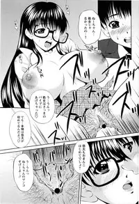 Comic Masyo 2008-12
