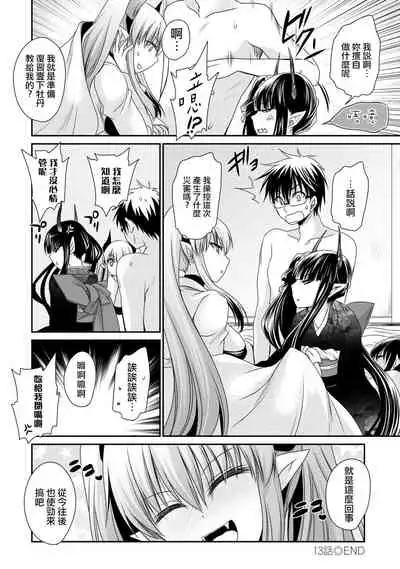 [Shinonome Ryu] Ore to Kanojo to Owaru Sekai - World's end LoveStory ch.10-17 [Chinese] [爱弹幕汉化组] [Digital]
