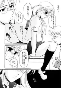 [Ren] Seifuku wa Jouzu ni Nugasete (Please Take Off My Uniform, so Skilfuly)