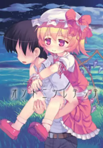 (Kouroumu 13) [Kuromahou Kenkyuujo (Nukaji)] Reitaisai Off-Pako (Touhou Project)