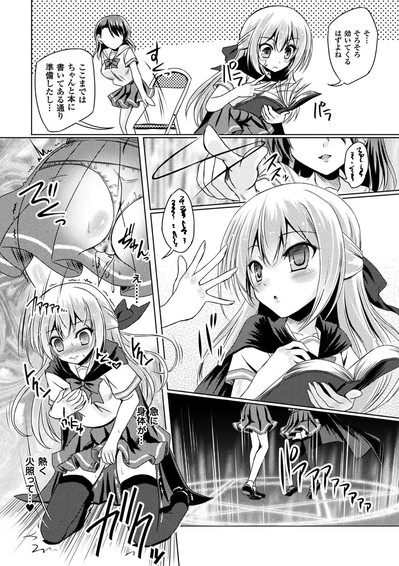 2D Comic Magazine Gachi-Lez Ryoujoku de Kairaku Otoshi Vol. 1
