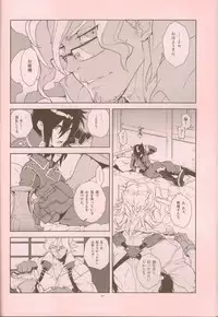 (C81) [Article 60 of Criminal Code (Shuhan)] Senjou Niokeru Renai no, Risou to Genjitsu. (Valkyria Chronicles)