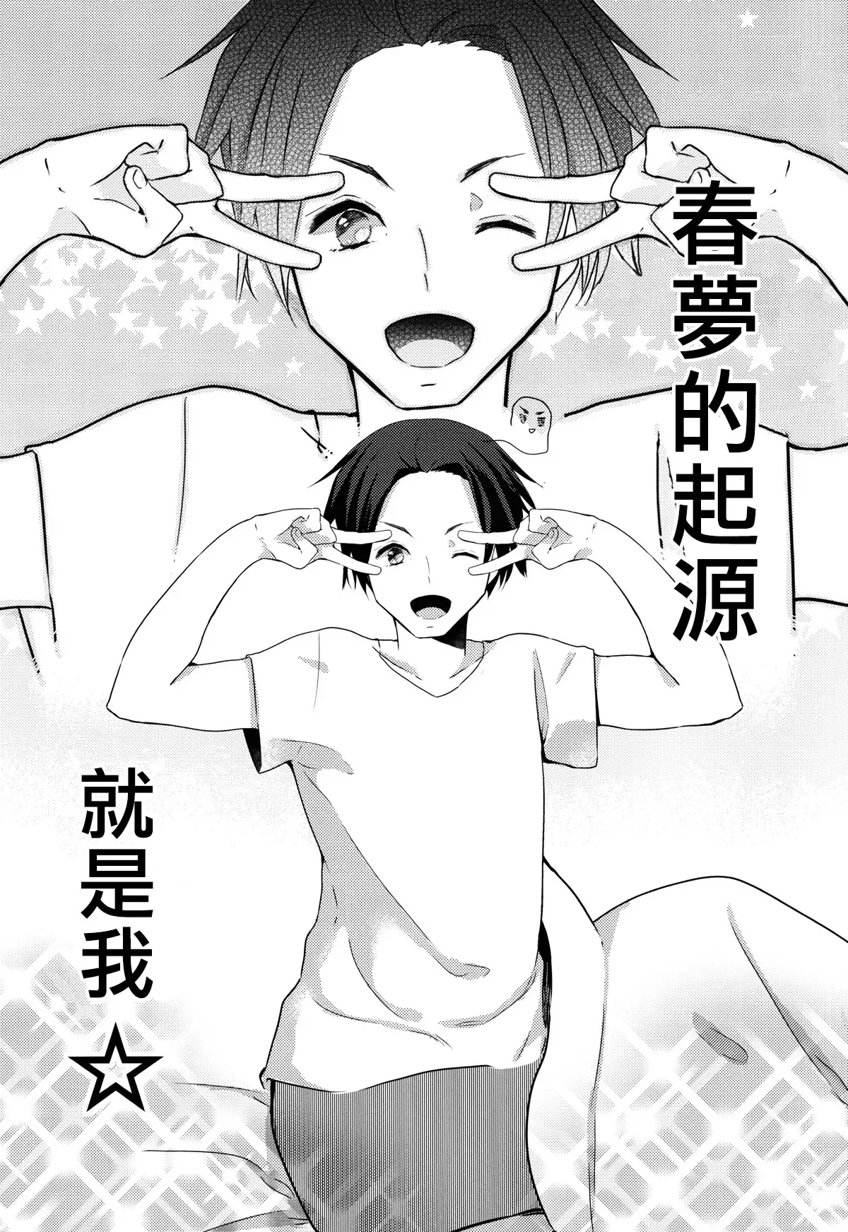 Aniki to Renai Circulation