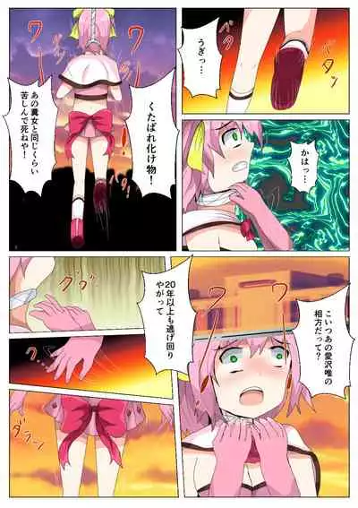 seifuku jogakusei koushu ryona manga