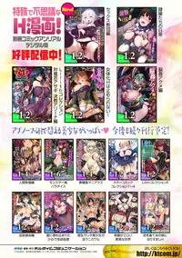 [Anthology] TSF M ~ Seitenkan Bishoujo ni Semerare Zecchou ~ Digital Ban Vol. 1 [Digital]