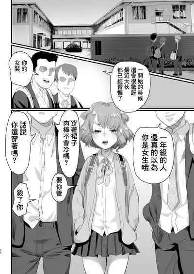 Papa no Onaho ni Nare! Sukebe Oyaji no Ejiki ni Natta Otokonoko