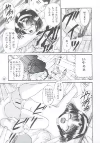 (C55) [Trap (Urano Mami)] Shoujo Kankin 3
