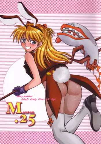 (C67) [Chuuka Mantou (Yagami Dai)] Mantou .25 (Neon Genesis Evangelion)