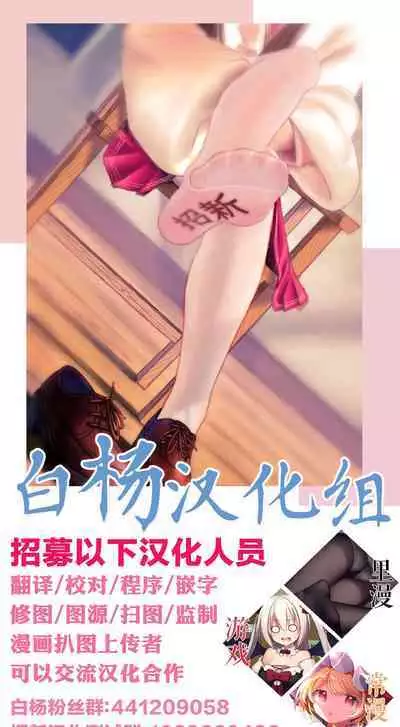 (COMIC1☆7) [Circle Ohigetan (Ohigetan)] Ohigebon-41 Sensei! Chie-chan o Kouryaku suru Kuma! (Ge) (Persona 4) [Chinese] [白杨汉化组]