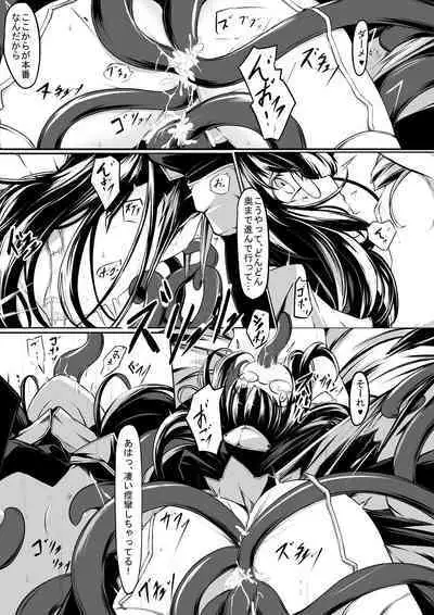[hisui] Maid-san-tachi wa Mamono Musume no Omocha [Digital]