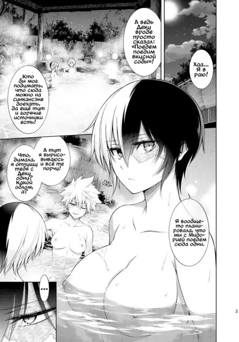 Boku no Iinazuke to Osananajimi ga Shuraba Sugiru Ver. 4