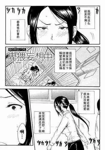 [Chiyou Yoyuchi] Atama no Naka wa Itsumo Hiwai Mousouchuu Ch. 3 [English] [CGrascal]