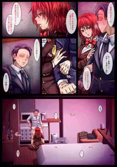 Enkou Shiteiru to Uwasa no Musume o Daitara Dokusen Yoku ga Waita Hanashi