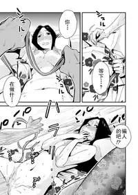 [Haitoku Sensei] Ano! Okaa-san no Shousai ~Onsen Ryokou Hen~ [Chinese] [心疼爸爸桑个人汉化]