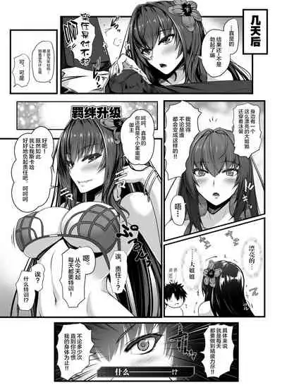 Hajimete Wa Mizugi Shishou
