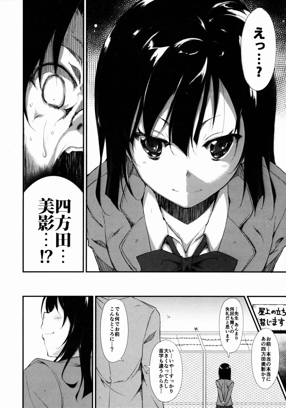 Shoujo M