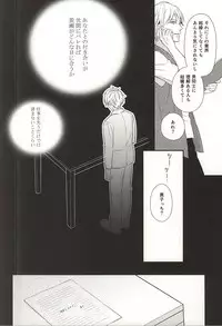 (CCTokyo136) [akibaco (AKI)] Owaranai Koi no Hajimari Kouhen (Kuroko no Basuke)