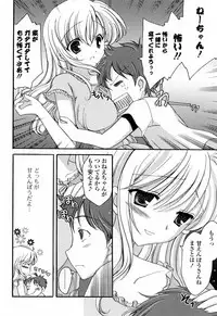 [Mari Amo] Koisuru Onnanoko