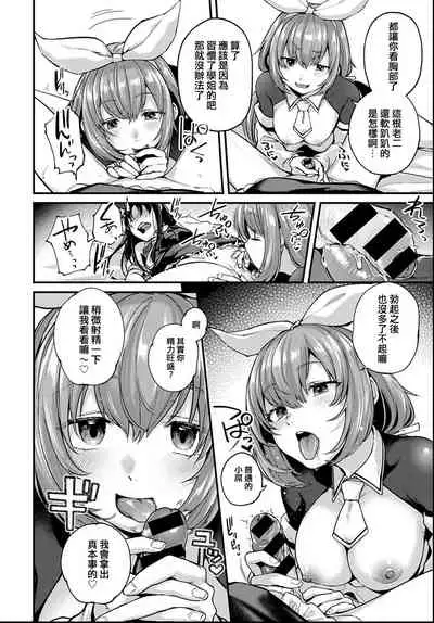 Doujin Sakka wa After 3P no Yume o Miru ka